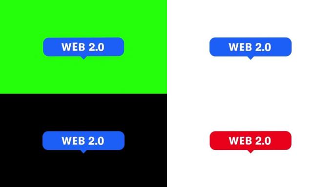 WEB 2.0