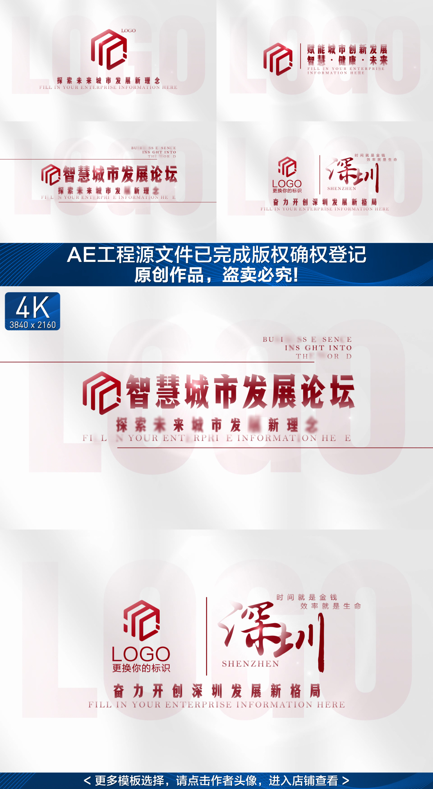 【原创】红色片头logo演绎标题文字4K