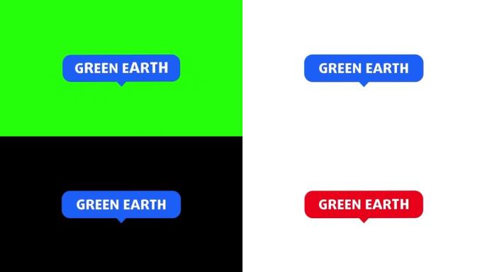 绿色地球