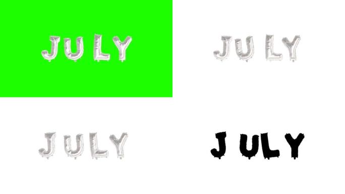 7月月。氦气球。绿色屏幕和阿尔法亮度哑光通道。循环动画。