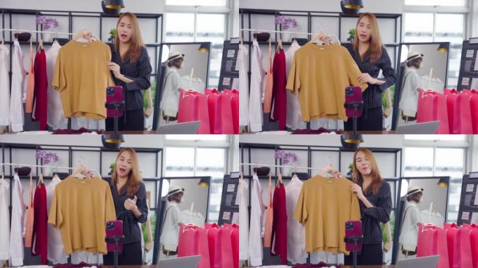 亚洲女性在网上直播她的时装设计师服装销售。