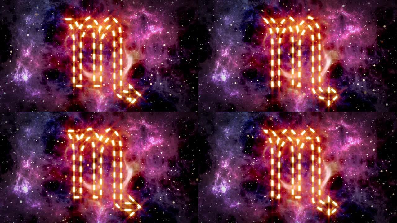 抽象星系背景上的天蝎座十二生肖符号