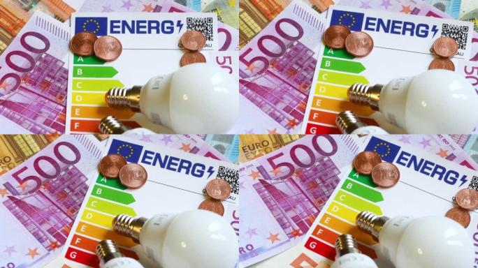 能效等级表，欧元纸币上有灯泡，特写。能源价格上涨的概念。