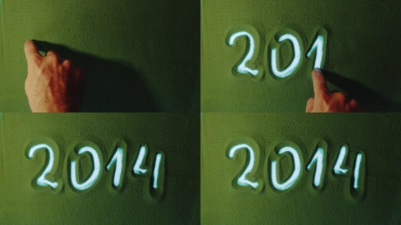 手绘年号2014符号在绿沙。