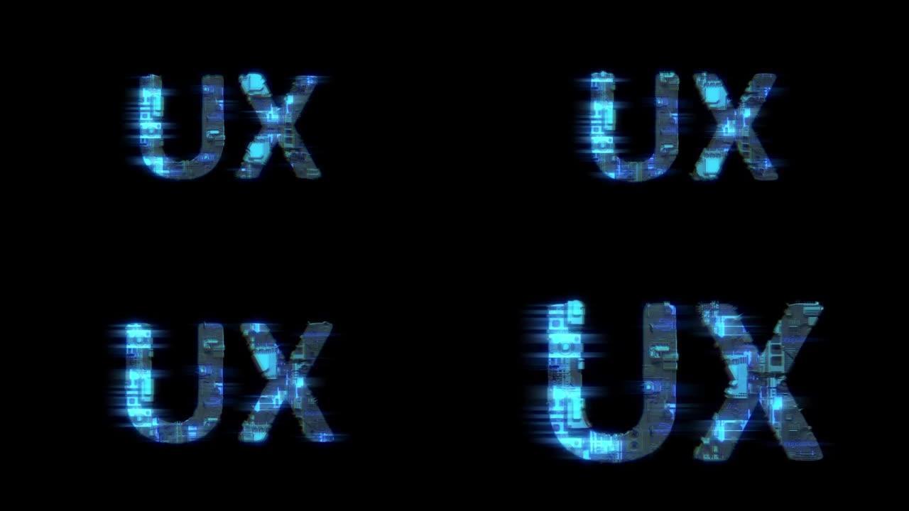 抽象毛刺控制论文本UX闪耀蓝色电灯，孤立