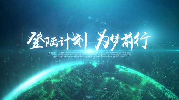 【原创】数字标志科技感logo开场