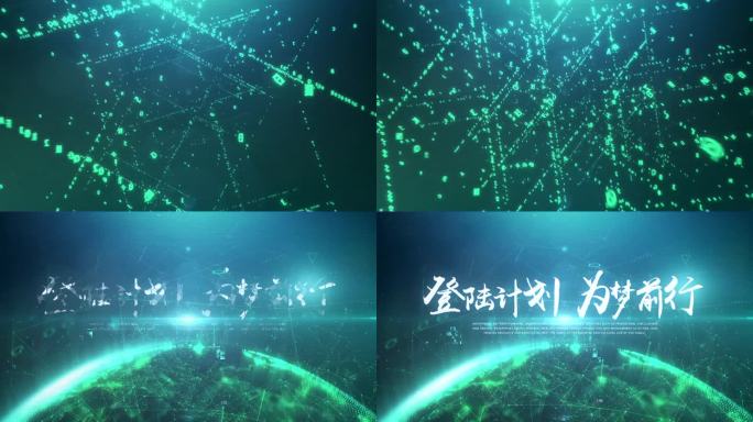 【原创】数字标志科技感logo开场