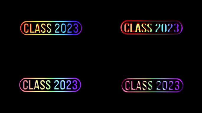 班级2023年。毕业设计模板，派对
