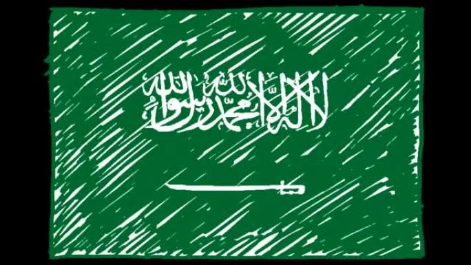 沙特阿拉伯国家国旗标记或铅笔素描循环动画视频