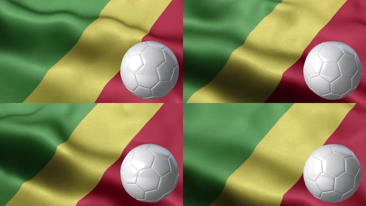刚果民主共和国国旗和足球-刚果民主共和国国旗高细节-国旗刚果民主共和国波浪图案可循环元素-足球和旗帜