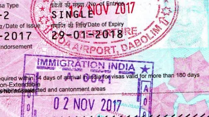 护照，入境签证，出境签证，宏观视角。印度的邮票。