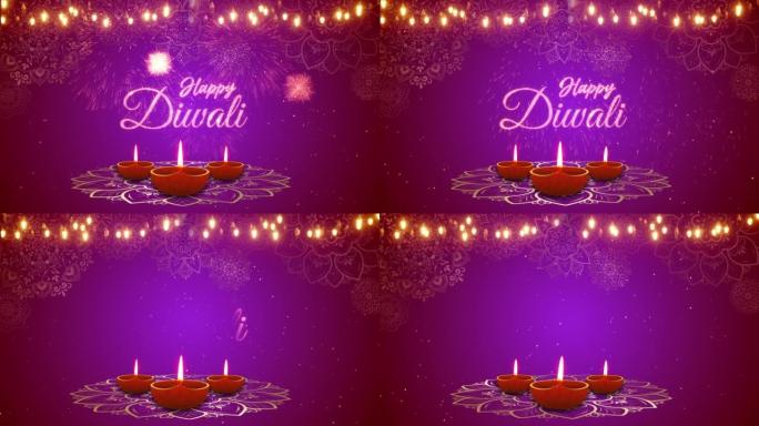 快乐排灯节或Deepawali卡，带装饰灯和烟花复制空间，为您的标志或紫色BG文本