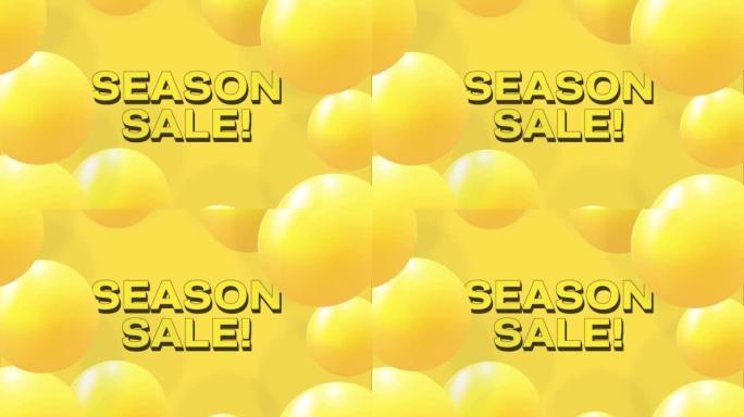 季节销售折扣销售。带有下降的3d橙色球的抽象背景。动态飞行彩色气泡