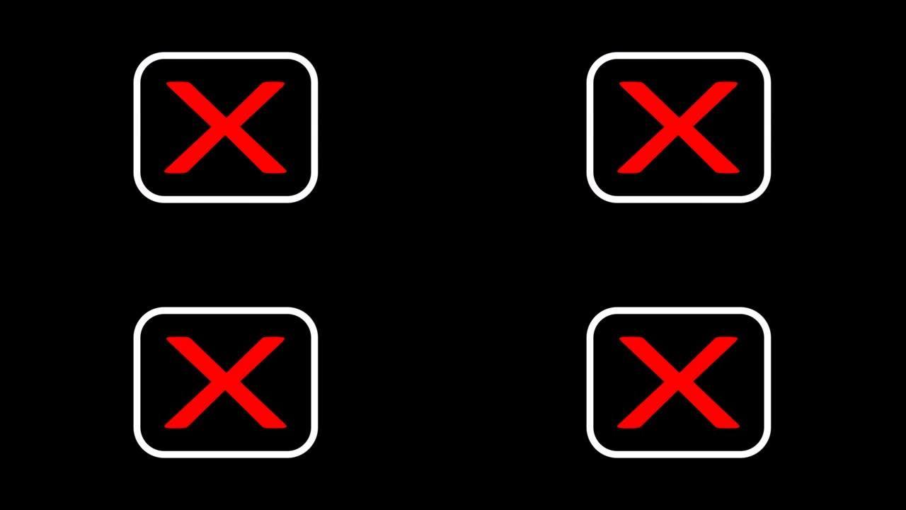 十字符号或符号，错误符号动画运动图形在4K 60FPS RGBA。