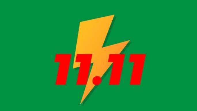 11.11 Flash Sale运动图形