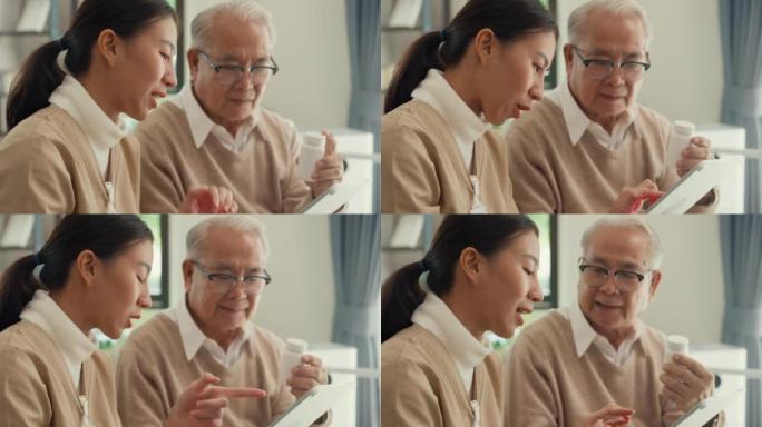 特写年轻的亚洲女性护理人员，个人护理护士教老年男性使用药物适应症，在家数字平板电脑上的指导应用。