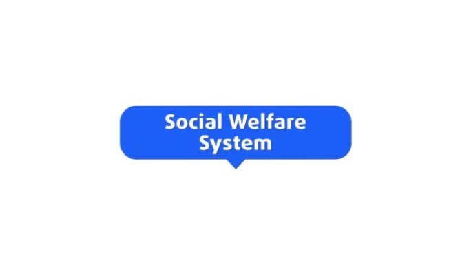 社会福利体系