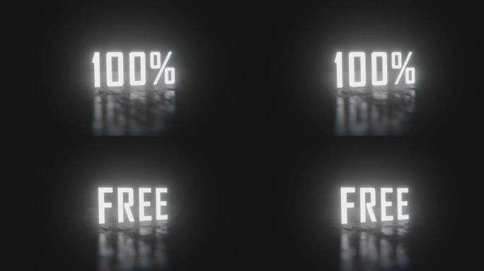 免费免费或自由横幅动画视频白色
