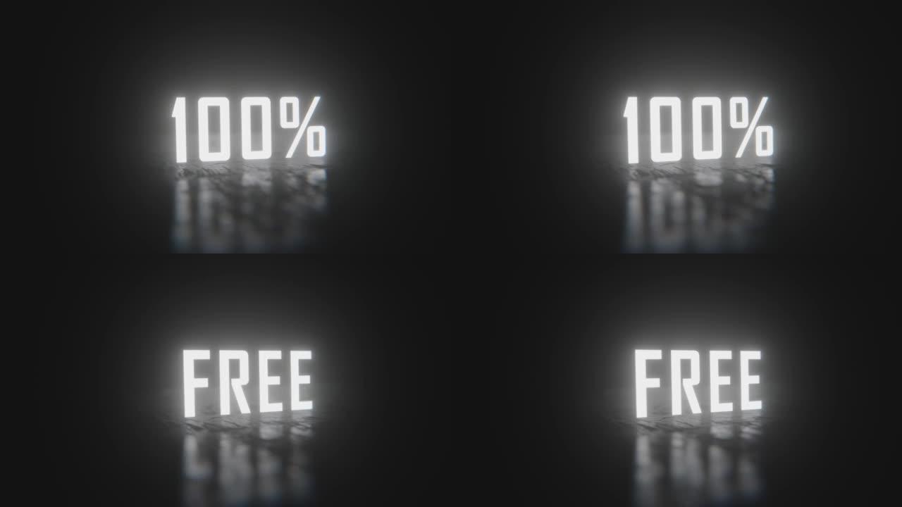 免费免费或自由横幅动画视频白色