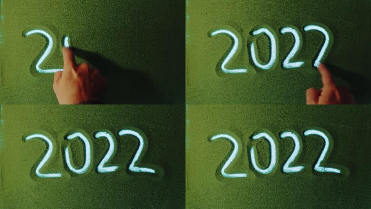 手绘年号2022符号在绿沙。