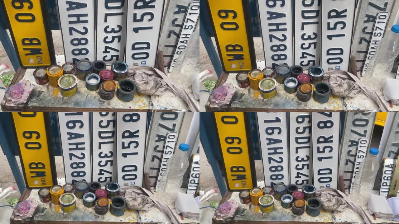 在加尔各答的街道上绘制了一堆车辆牌照的视频。印度