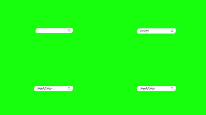 绿屏动画上的搜索栏查询文本框，浮动搜索栏中的文本
