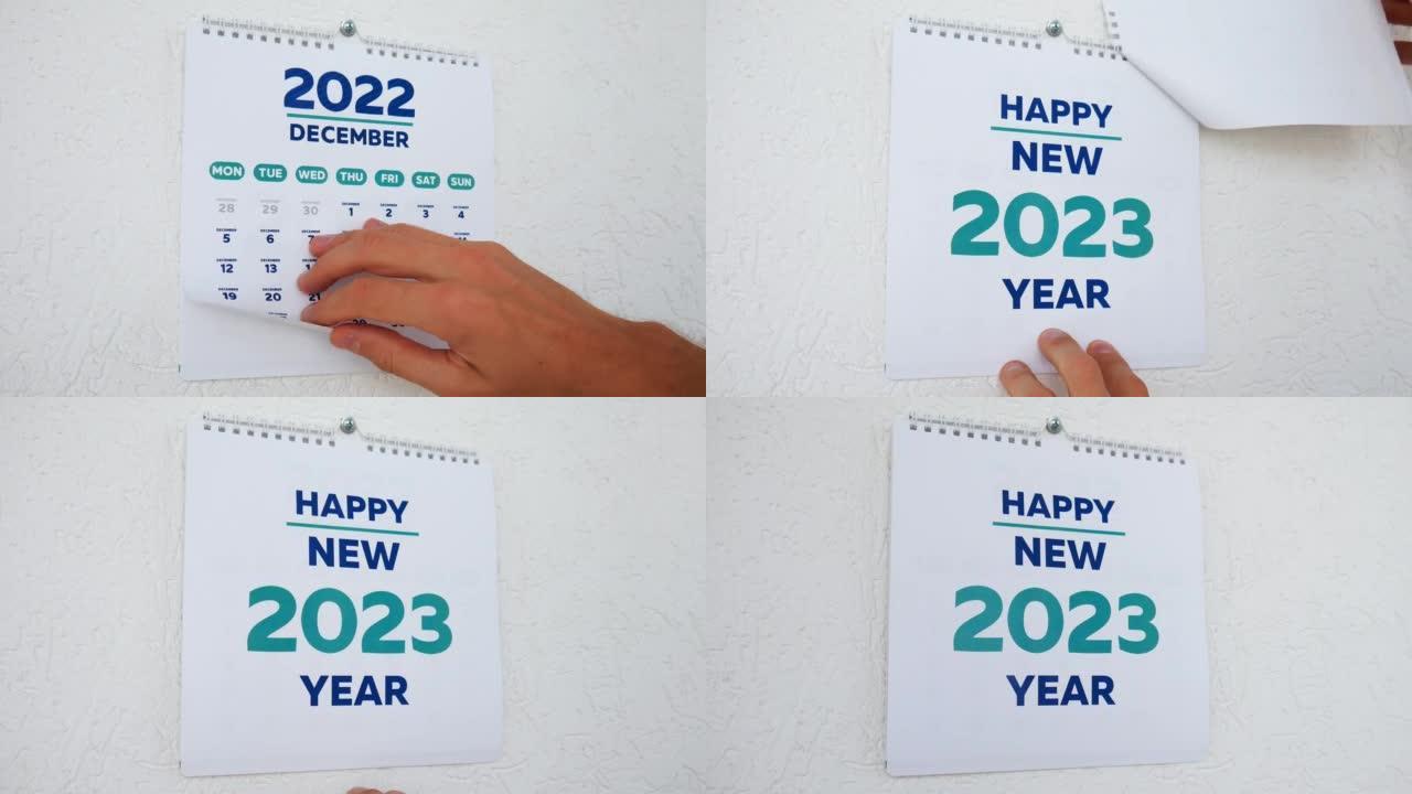 男性手撕下12月页的特写2022年挂历，然后是新2023日历的标题页
