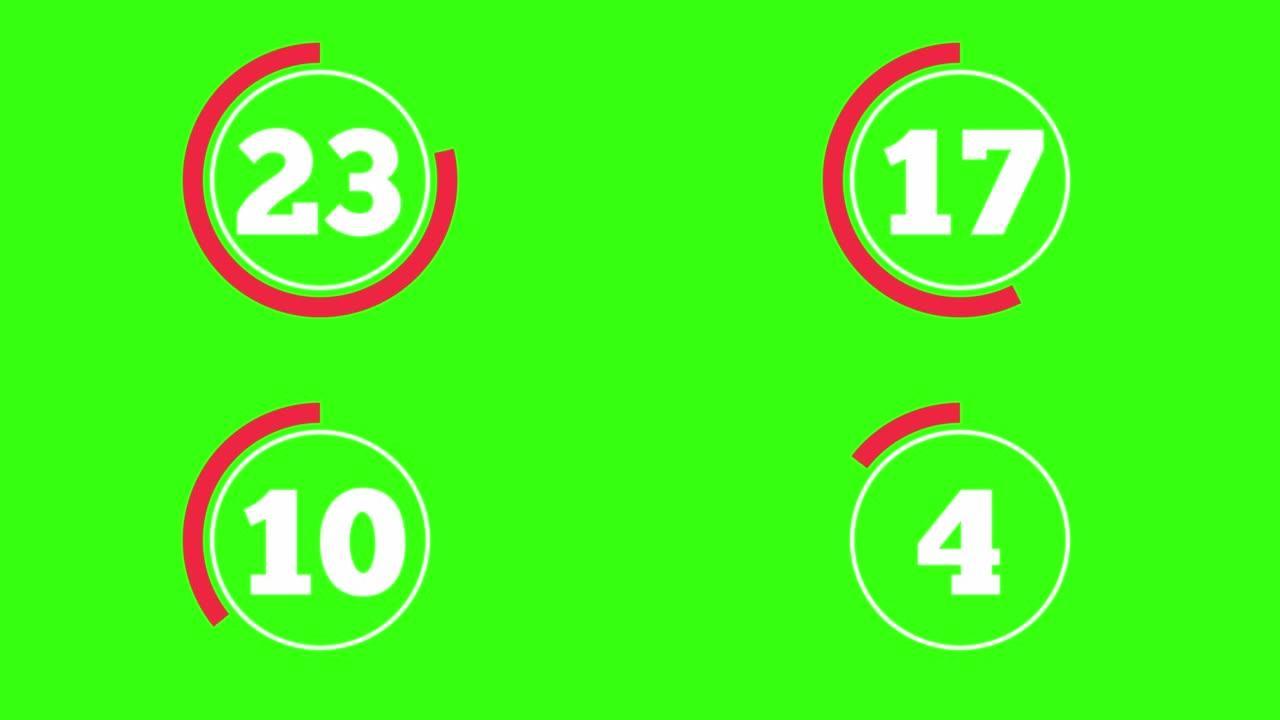 绿色屏幕上带有红色动画指示器的30秒倒计时计时器