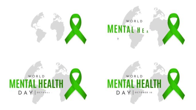 世界精神卫生日卡，10月10日。4k动画