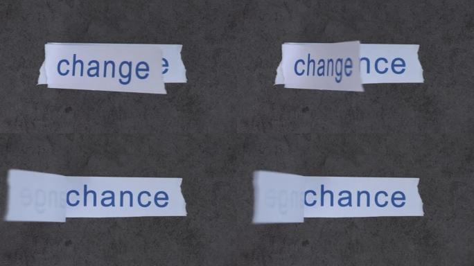 一个词的改变变成一个词的机会。