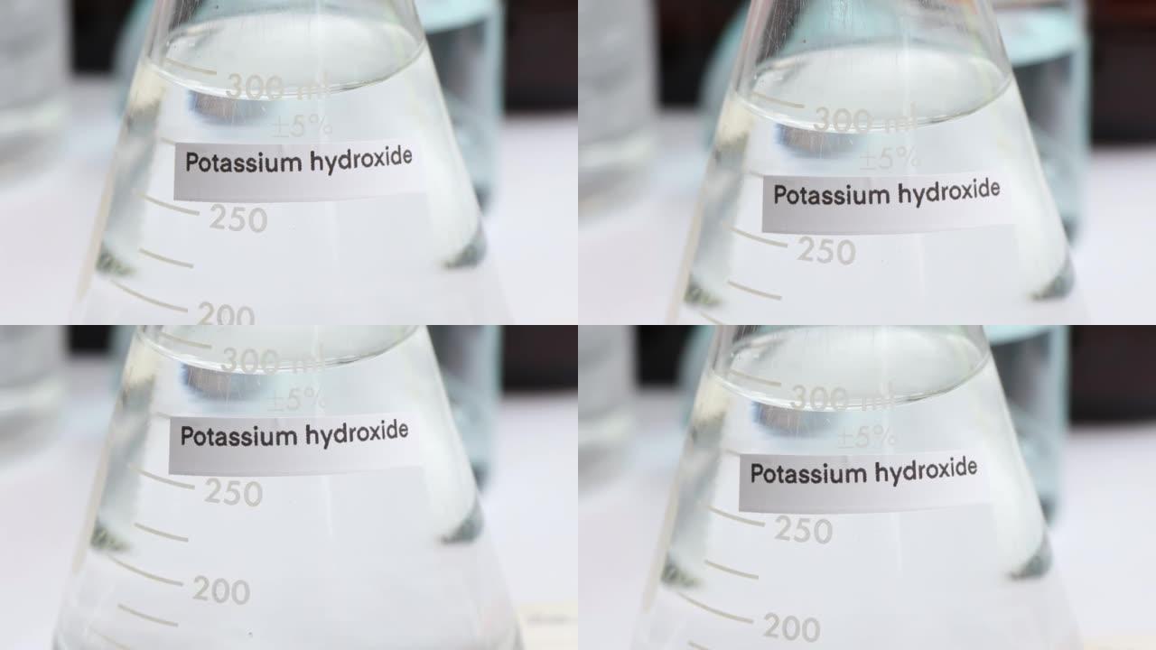 玻璃中的氢氧化钾，实验室中的化学物质