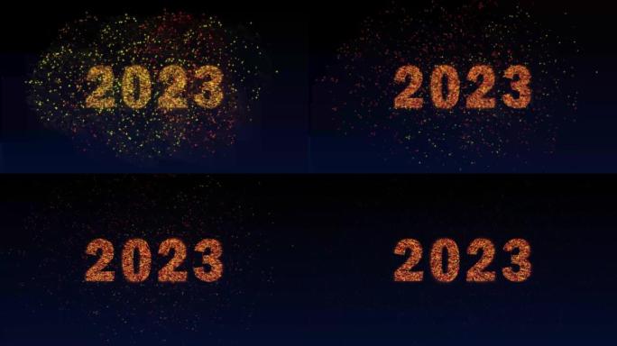 许多不同的烟花和铭文2023。概念新年