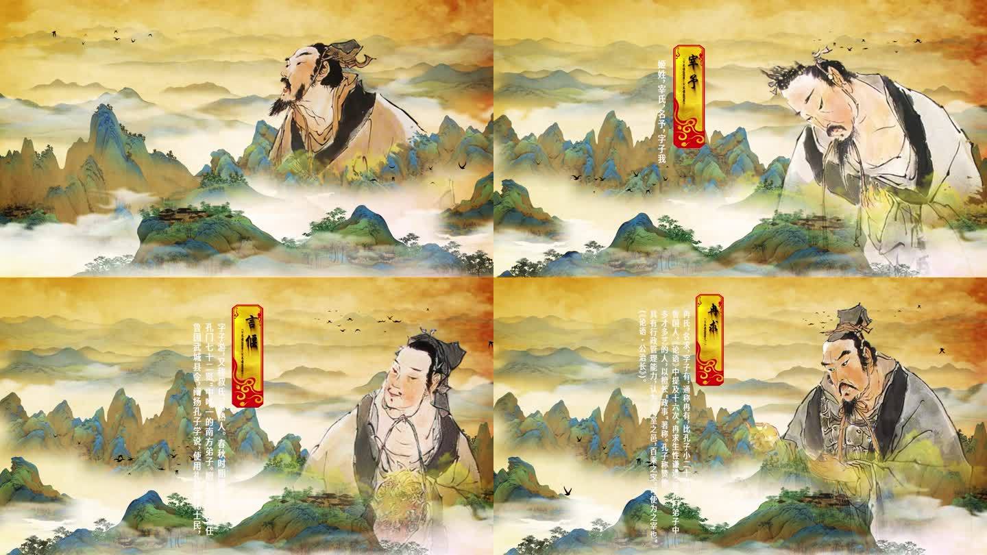 传统文化儒家弟子介绍模板