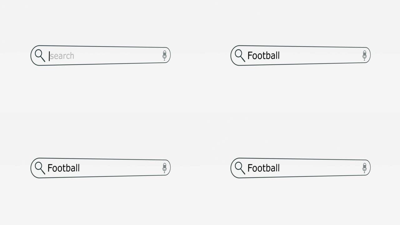 足球在数字屏幕股票视频的搜索引擎栏中输入