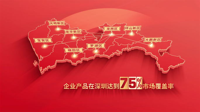 290红色版深圳地图发射