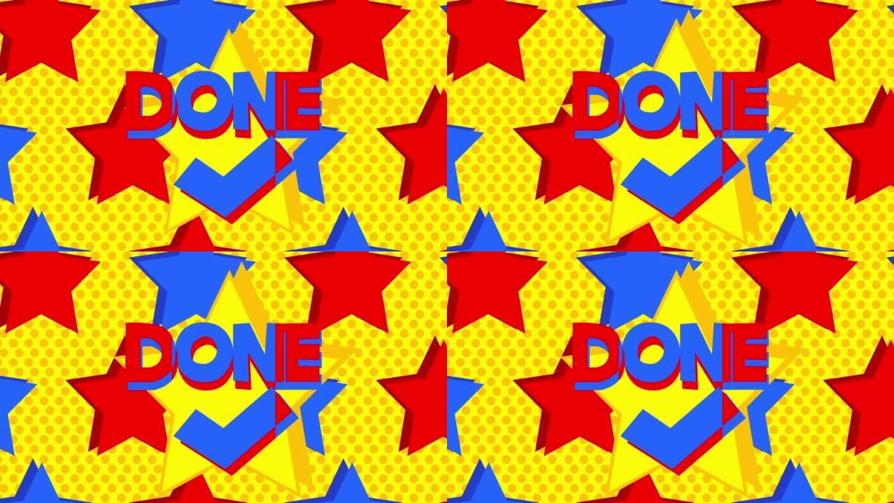 动画红色蓝色黄色星星，带有选中标记的完成文本。