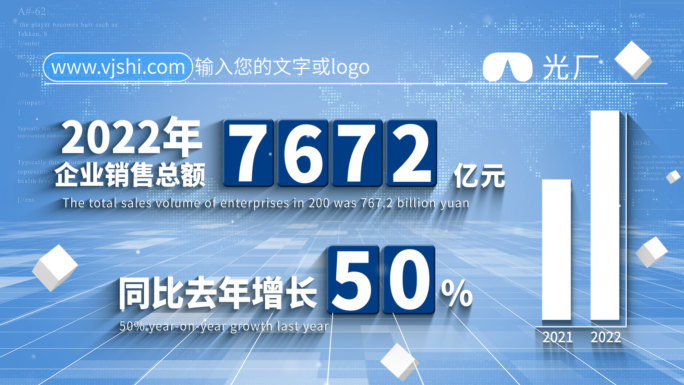 简约企业数据展示