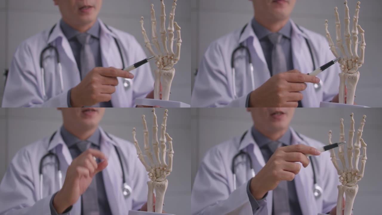 一位男医生通过视频电话会议解释人体的生理。