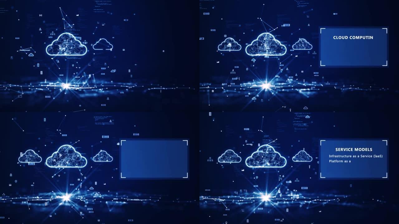 具有网络安全数据保护的云和边缘计算技术概念。左边有三个大大的云图标。多边形连接慢动作小图标在深蓝色背