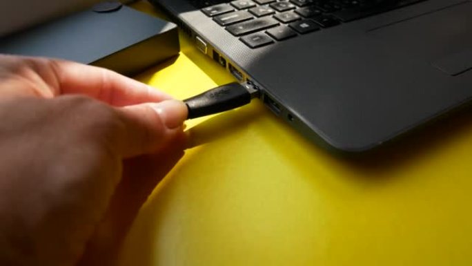 便携式文件驱动器与笔记本电脑的有线连接。USB连接器