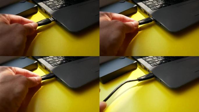 便携式文件驱动器与笔记本电脑的有线连接。USB连接器