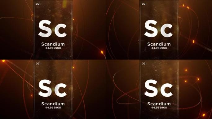 元素周期表的钪 (Sc) 符号化学元素，原子设计背景上的3D动画