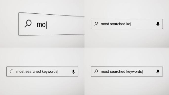 在PC屏幕上的Internet搜索引擎Web浏览器中搜索 “搜索最多的关键字”。4k分辨率。