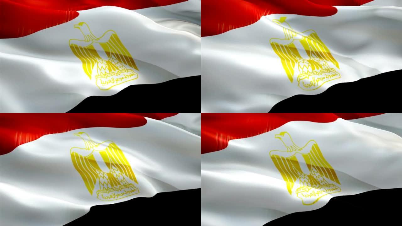 埃及国旗视频。国家3d埃及国旗慢动作视频。埃及旅游旗帜吹得很近。埃及旗帜运动循环高清分辨率背景特写1