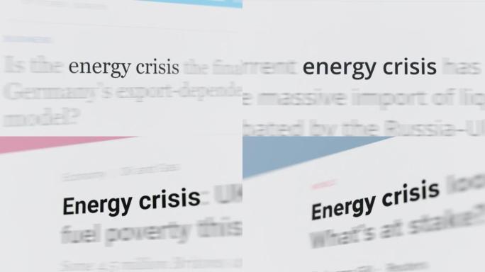 文章和正文中的能源危机