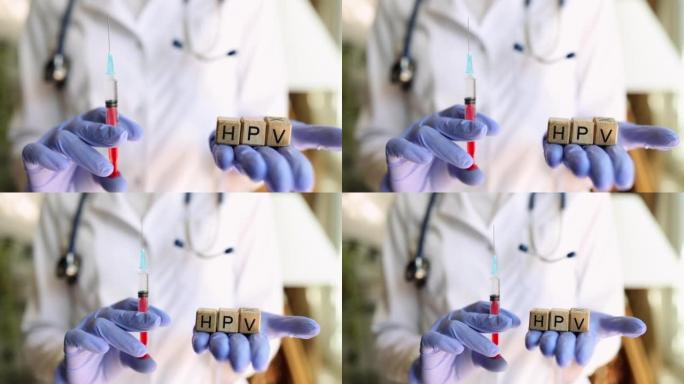 医生手中的注射器HPV病毒疫苗