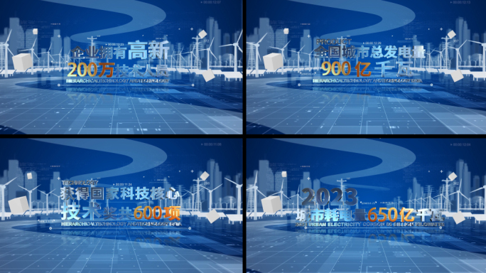 蓝色科技新能源国家电网字幕文字数据展示