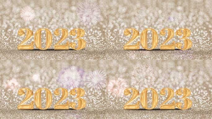 新年快乐2023金色，闪闪发光的金色闪闪发光的bokeh墙壁上的烟花，节日庆祝概念