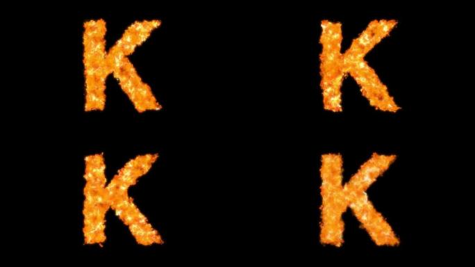 燃烧字母K