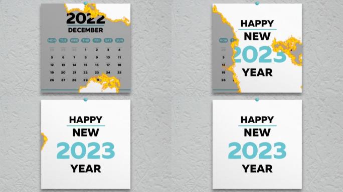 挂历2022的燃烧12月页，然后是新2023日历的第一页，上面写着新年快乐